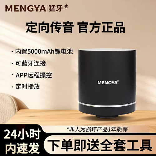 猛牙M7共振音响42W大功率WIFI联网远程版骨传导音箱遥控器定时播