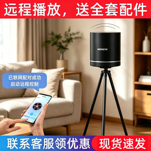 猛牙M7共振音响42W大功率WIFI联网远程版骨传导音箱遥控器定时播