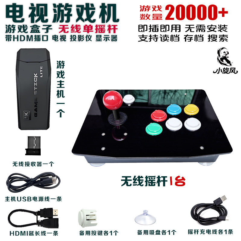 家用游戏机M8游戏机街机摇杆无线套装HDMI接口格斗机摇杆即插即用