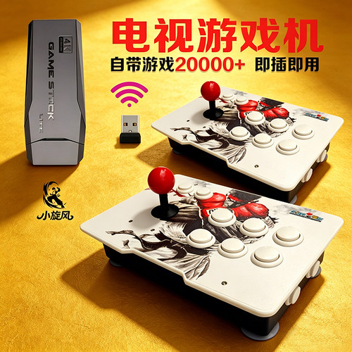 超级玛丽游戏机电视游戏机儿童游戏机怀旧街机双摇杆无线即插即用