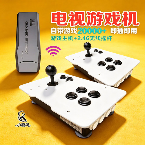 电视游戏机无线双摇杆街机格斗2万游戏即插即用自带游戏超级玛丽