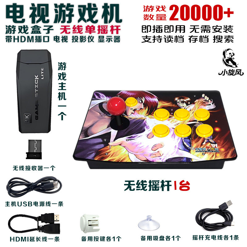 电视街机游戏机家用超级玛丽游戏机格斗摇杆20000+游戏拳皇魂斗罗