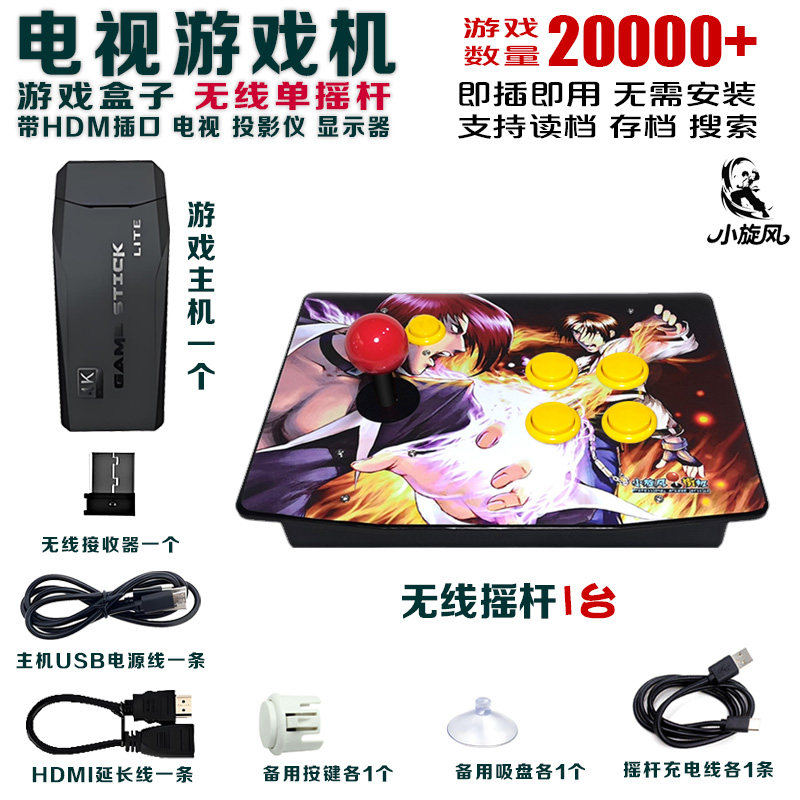 自带2W游戏超级玛丽游戏机家用街机游戏机格斗机儿童怀旧街机