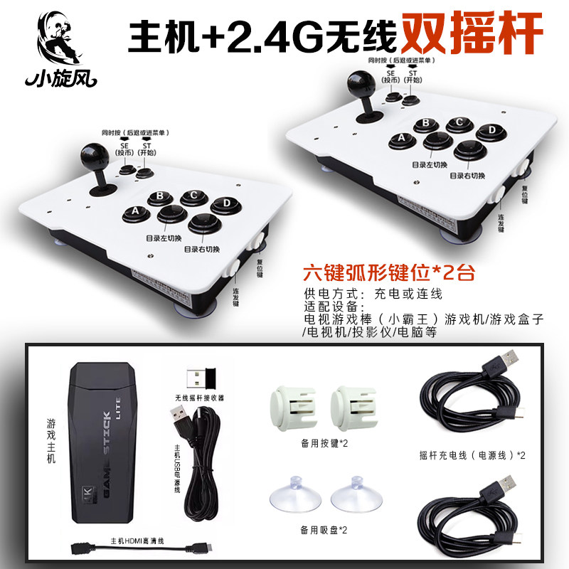 超级玛丽游戏机电视游戏机街机2万种游戏无线摇杆三和魂斗罗拳皇