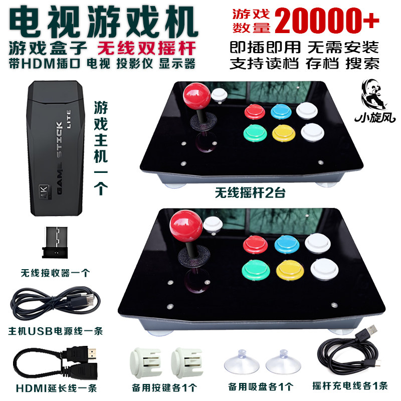 电视游戏机无线摇杆拳皇游戏机超级玛丽怀旧街机格斗机儿童玩具