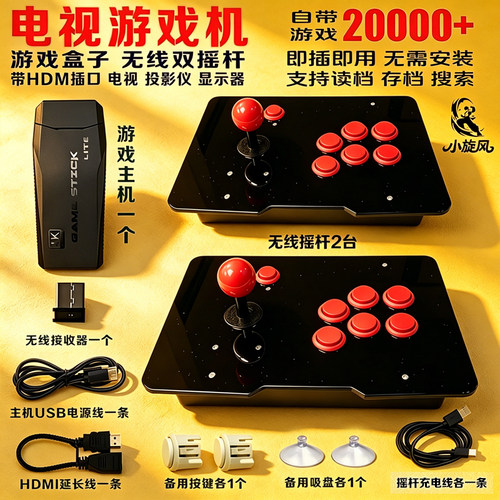 M8游戏机电视游戏棒街机盒子投影仪街机游戏盒恐龙快递超级玛丽