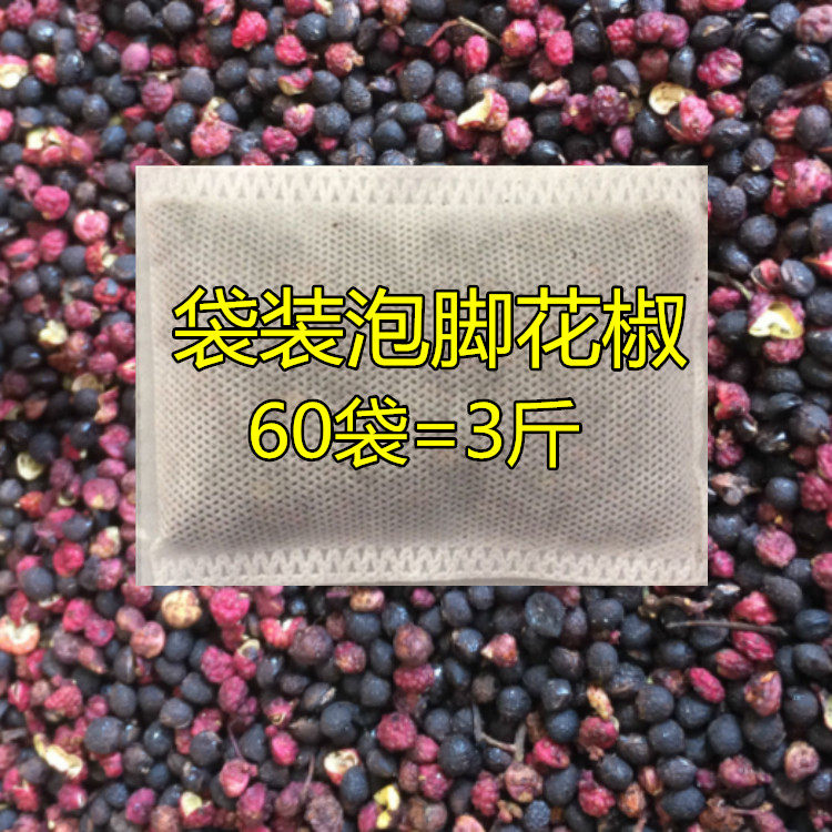 泡脚1500g足浴包有籽每袋花椒图片