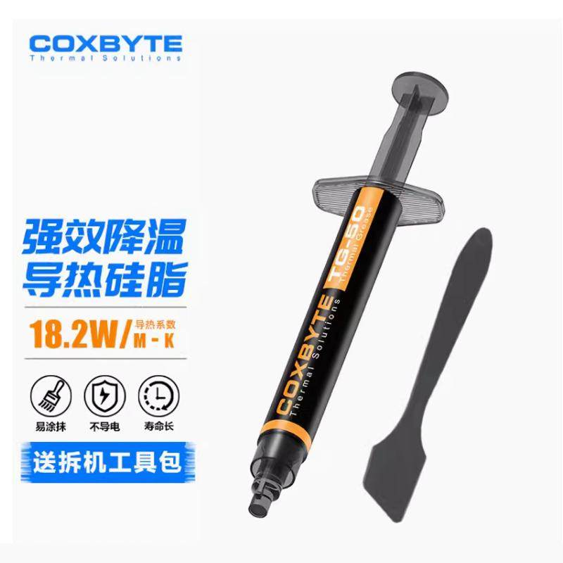 COXBYTE导热硅脂CPU/显卡核心散热膏TG-50台式游戏笔记本超频适用