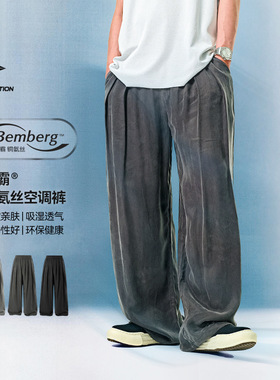潮牌垂感冰丝裤美式街头铜氨丝空调裤男女25春夏新品宽松阔腿裤