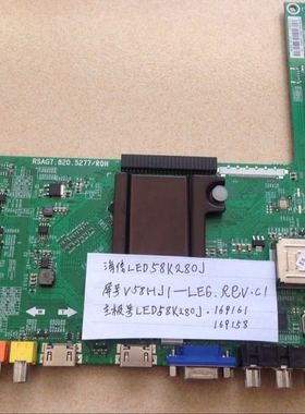 海信LED58K280J/169161电视主板RSAG7.820. 5277屏V580HJ1-LE6