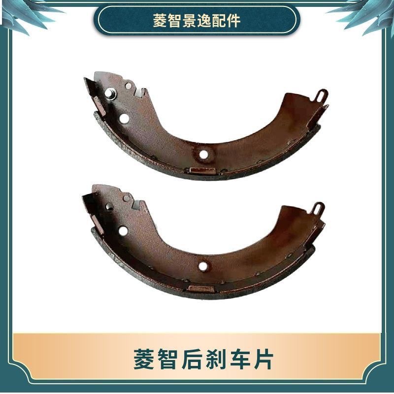 原厂升级东风风行菱智V3M3M5后刹车片刹车片后轮制动片鼓式配件