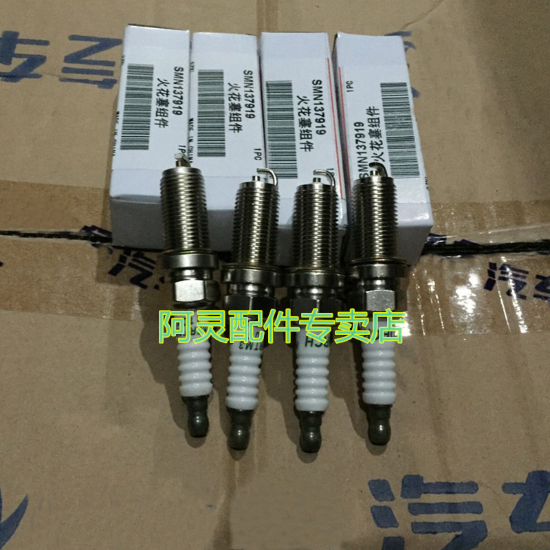 适配东风风行景逸火花塞火嘴1.5XL1.6SUV1.8LX5X3 XV S50S500专用