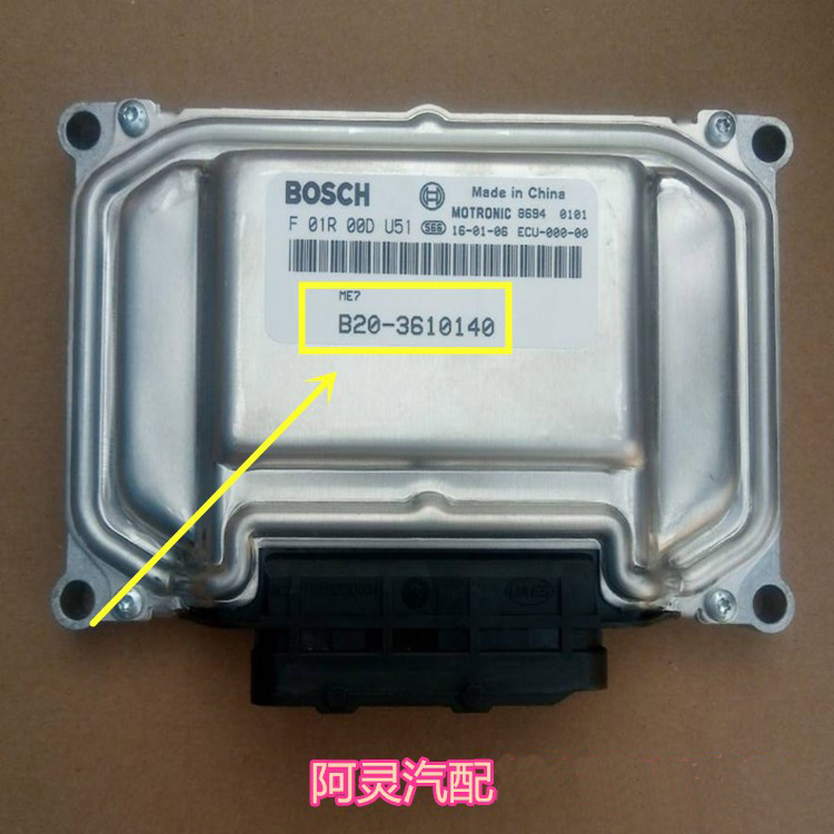 适配风行景逸菱智发动机电脑版