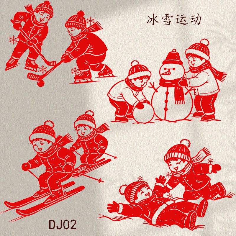 冰雪运动镂空宣纸剪纸