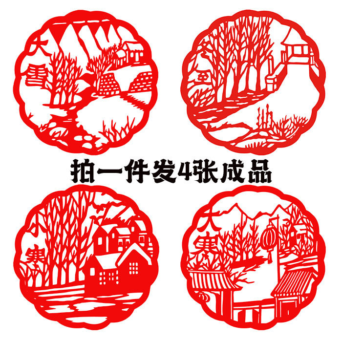 【发4张成品】24节气剪纸中国风民俗镂空红色学校二十四节气成品