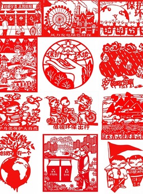 12张环保低碳垃圾分类绿色出行剪纸图样电子版刻纸打印底稿包邮