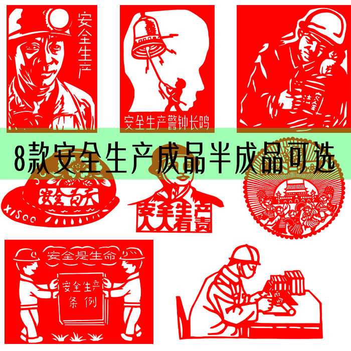 李老師安全手工成品半成品