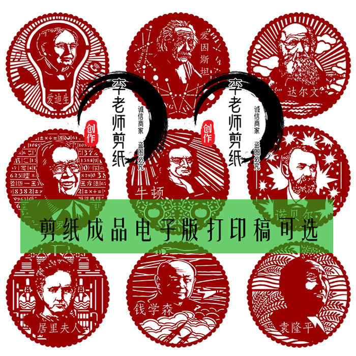 人物剪纸电子版成品刻纸宣纸窗花