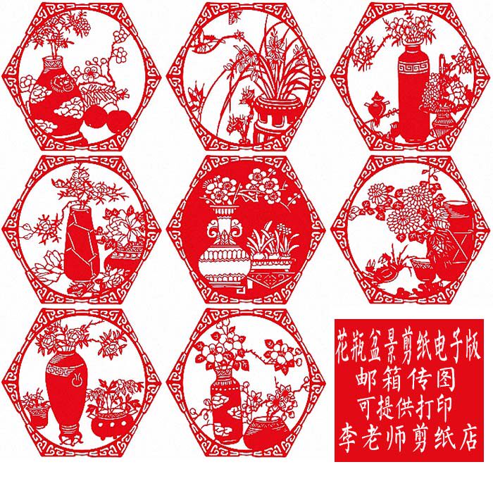 8张花瓶盆景剪纸图样素材电子版学生刻纸静物图案练习底稿窗花图