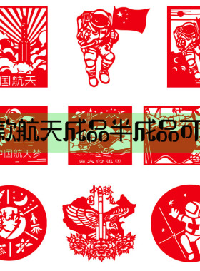 李老师剪纸窗花材料包成品