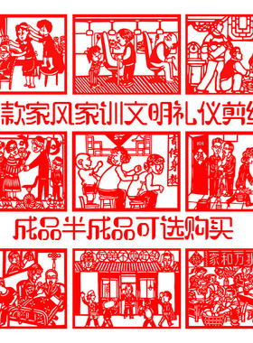 李老师传统剪纸民间手工艺