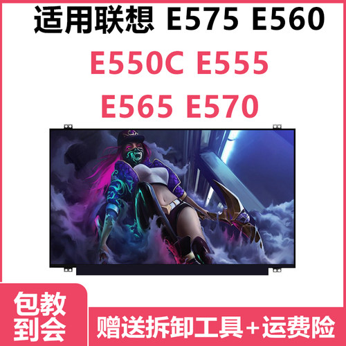 全系列笔记本屏幕液晶屏显示器