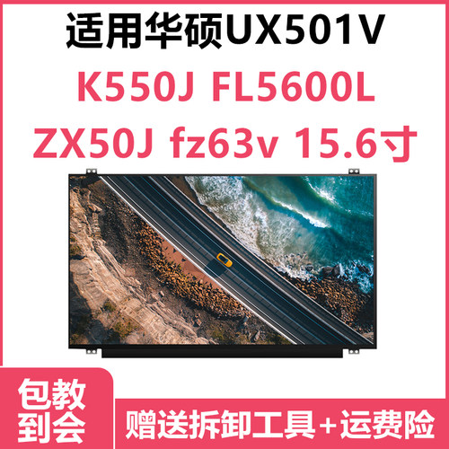 笔记本屏幕电脑显示器