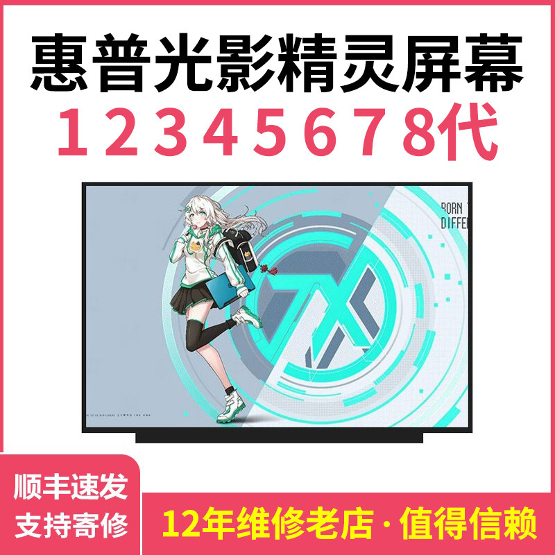 惠普暗夜光影暗影精灵笔记本屏幕图片
