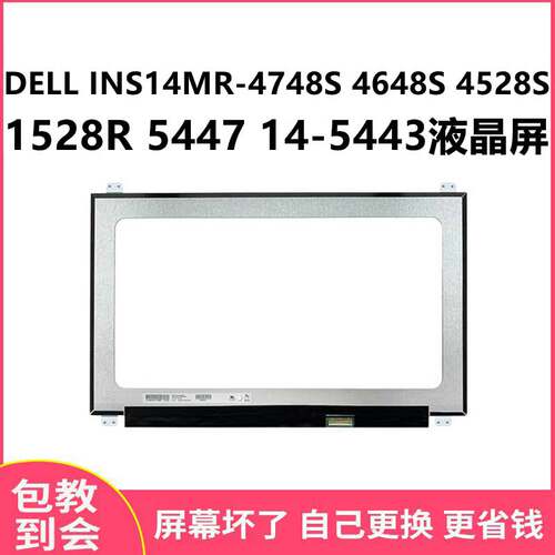 DELLINS14MR4748S显示屏