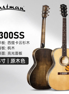 Eastman伊斯特曼E3ooss/E10OO/E20全单民谣吉他38寸旅行吉他女生