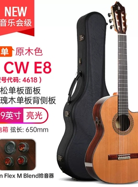 阿尔罕布拉Alhambra 9PCW E8缺角电箱西班牙进口跨界古典吉他全单