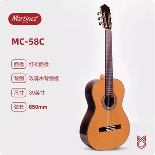 玛丁尼MC-48C/58C/88C古典吉他面单36寸34儿童初学入门考级马丁尼