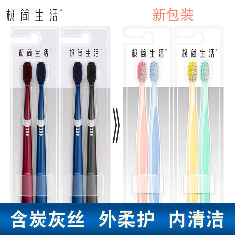 纳美极简生活牙刷6001竹炭灰进口细密柔软毛护龈情侣2支装家庭装