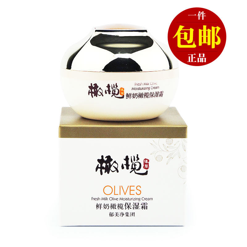 【临期】郁美净 鲜奶橄榄保湿霜50g 补水 紧致抗皱 温和护肤面霜属于什么档次？