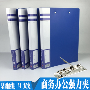 。永得利文具双夹文件夹A4双强力夹商务资料夹试卷夹办公用品