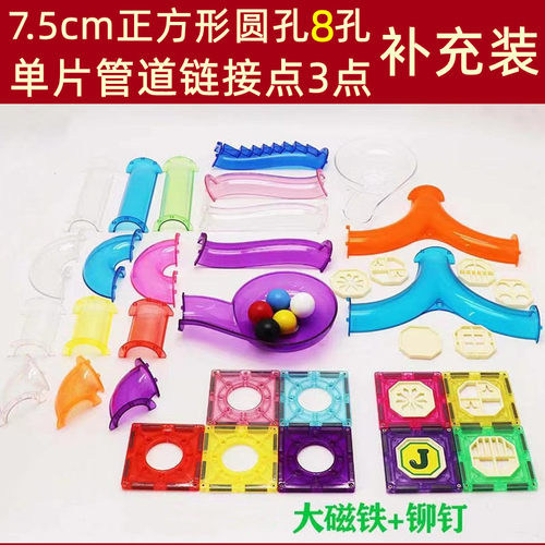 唯爱贝正方形圆孔磁力管道配件