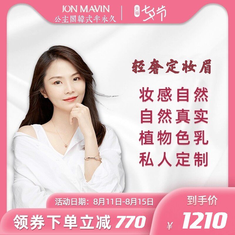 公主阁纹眉美容眉形设计眉纹雾眉纹绣植物色乳韩式纹绣