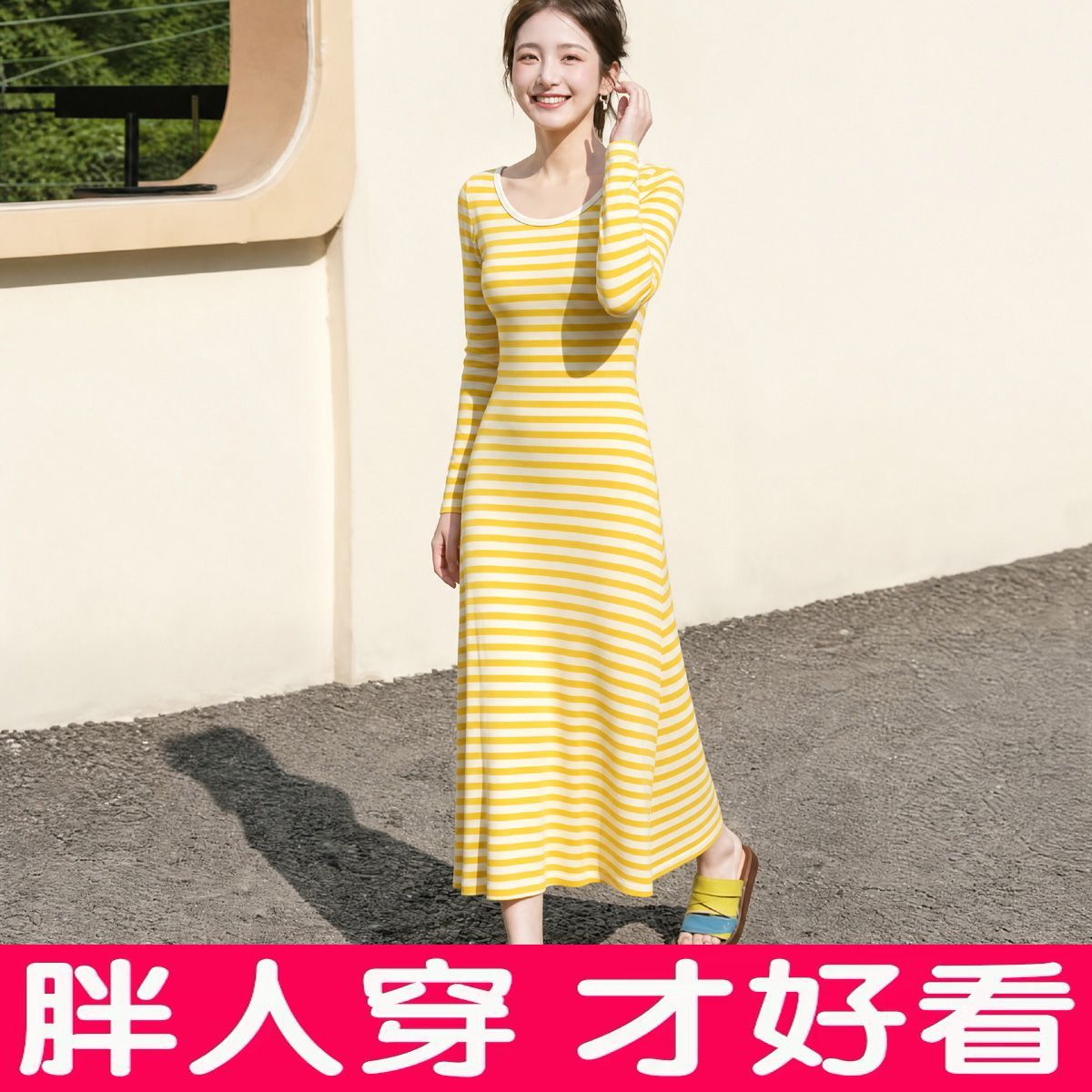 纯棉 200斤内黄色休闲长袖条纹连衣裙春秋季收腰显瘦气质长裙裙子