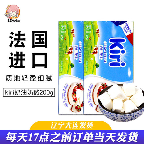 kiri奶油奶酪轻乳酪蛋糕烘焙材料
