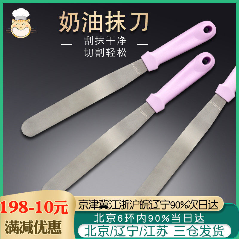 烘焙工具 阳晨奶油抹刀裱花刮平刀蛋糕吻刀脱模刀烘焙小刮刀在类目 厨房/烹饪用具, 烧烤/烘焙用具, 烘培DIY器具, 其它烘焙器具中 - 来自Buy2taobao.com提供专业的淘宝代购服务