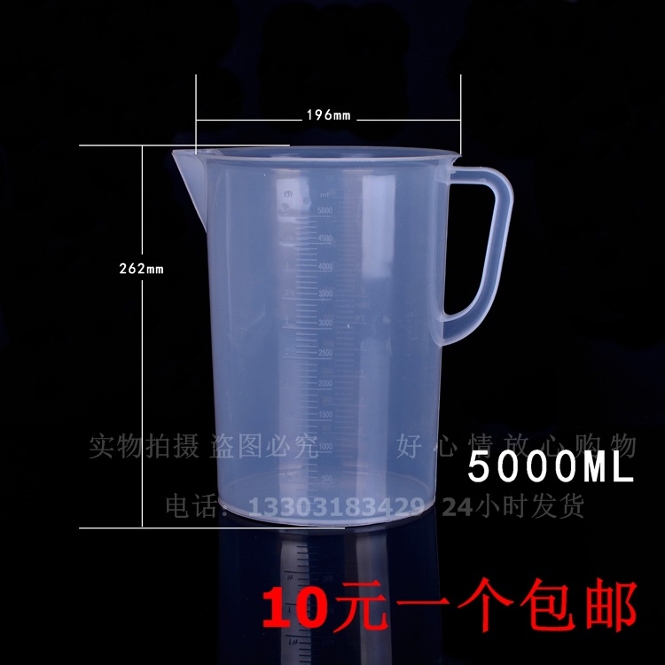 塑料5000ml毫升烧杯量杯奶茶