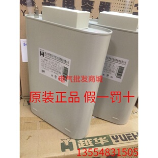 0.415 415V 巨华20.9A补偿电力电容 越华电容器 15KVAR BSMJ