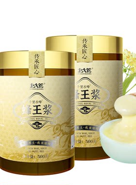 北大荒正品蜂王浆节日礼品无添加