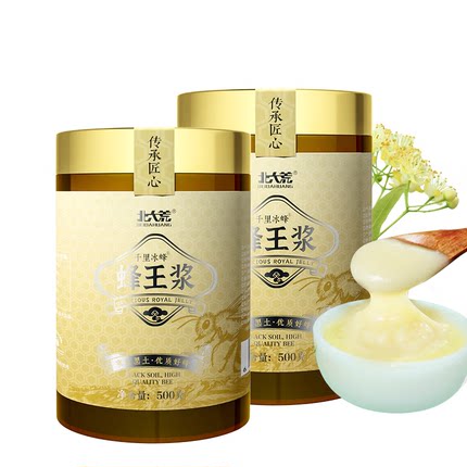 北大荒正品黑蜂蜂王浆500g高蛋白王浆酸高