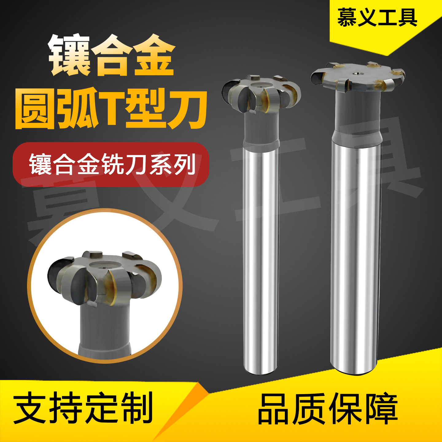 YG6/8镶合金直柄圆弧R角凸半圆