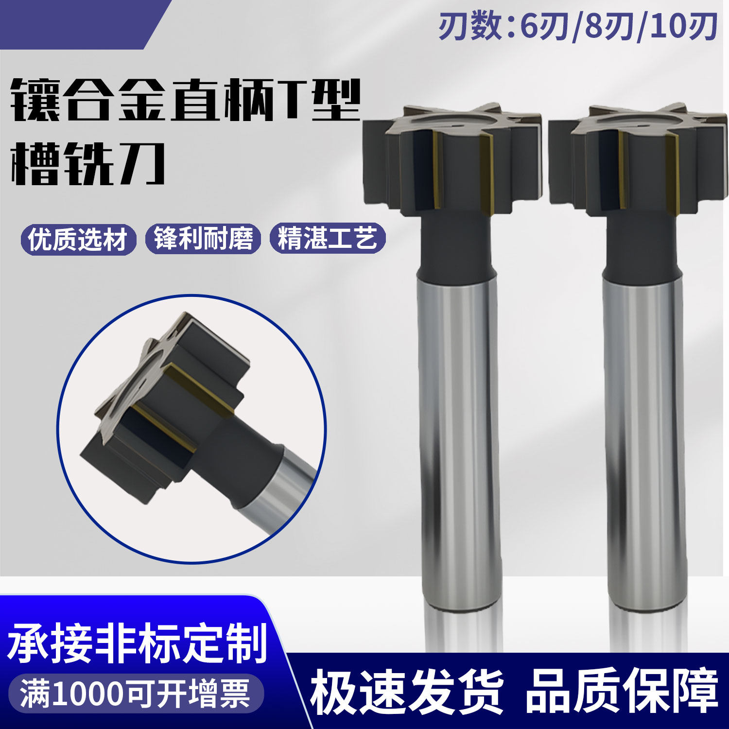 YG6/8镶合金直柄T型刀加长T刀16-60焊接钨钢t型槽刀