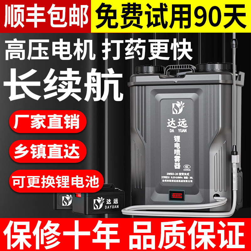农用电动喷雾器高压锂电池背负式电动打药机智能喷洒充电农药喷壶