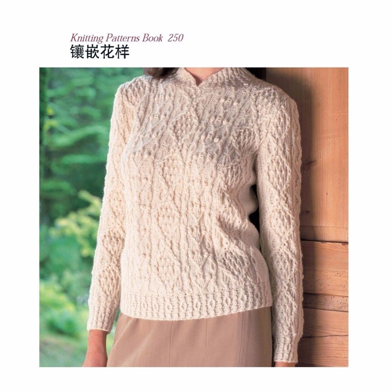 1 Pc of Famous Knitting Weaving Master 250 Desig