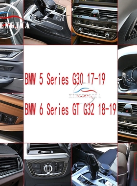 For BMW NEW 5 Series 6GT G32 G30 17-19 Carbon Fiber Color Ca