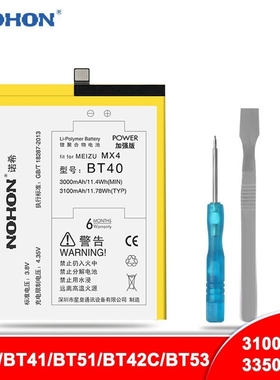 Original   Meizu MX4 Pro MX5 MX6 Pro 6 M2 Note Battery B40 B
